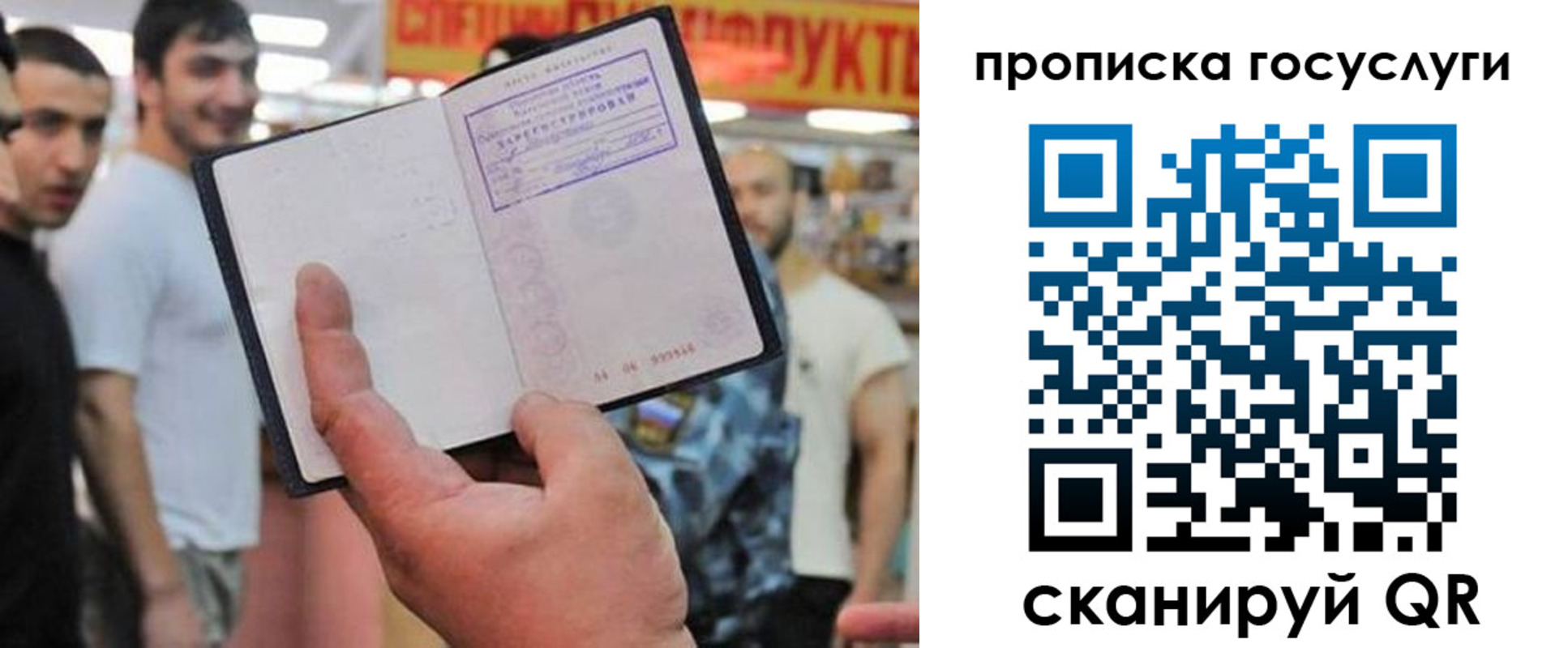 где прописаться в Волжском