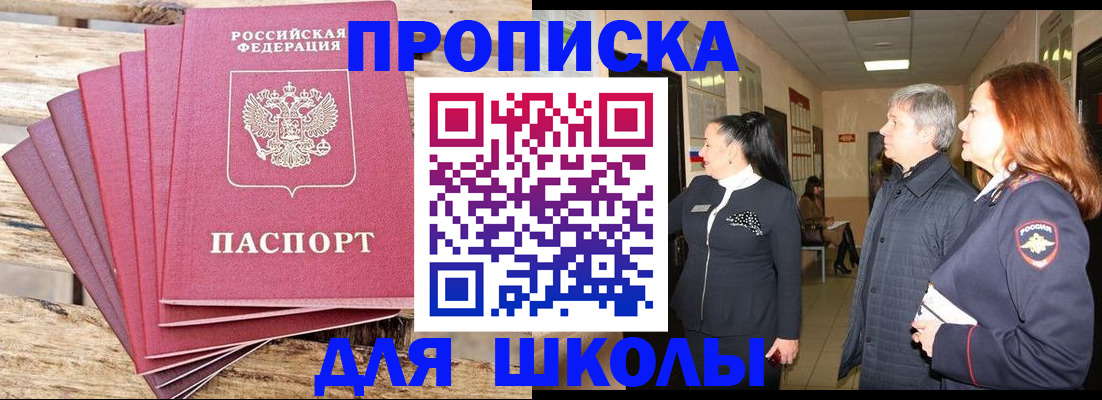 временная регистрация надежно в Волжском
