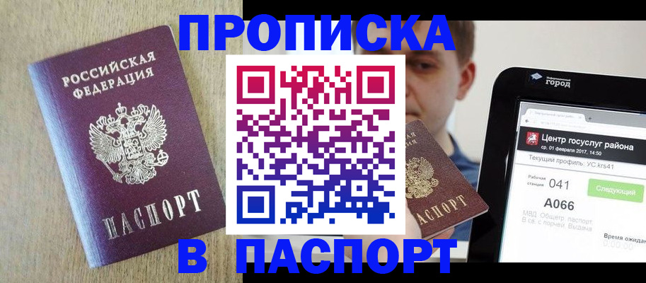 временная регистрация законно в Волжском