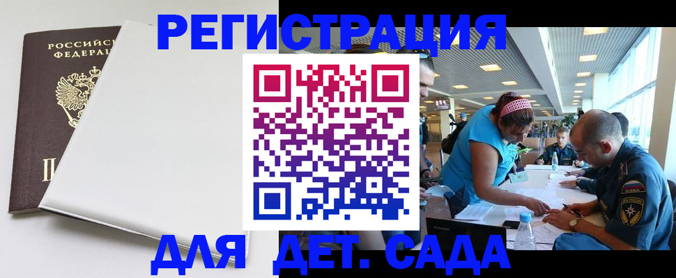 прописка для кредита в Волжском